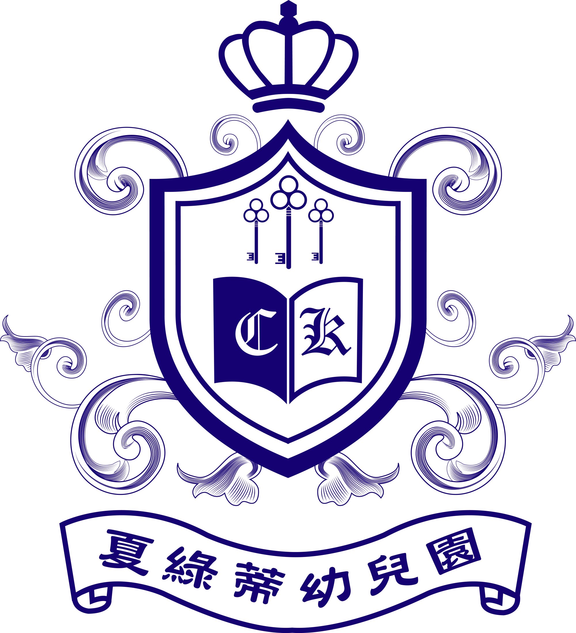 夏綠蒂幼兒園在115.03.21(六)舉辦參觀說明會